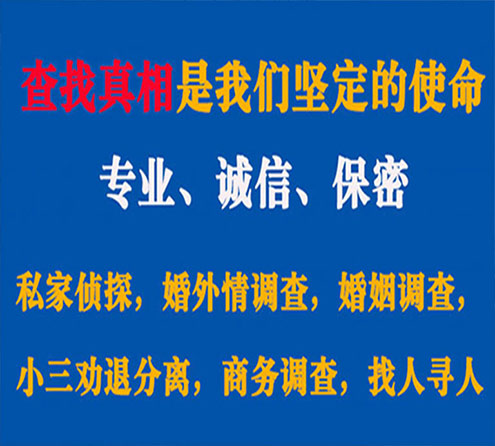 关于安岳程探调查事务所